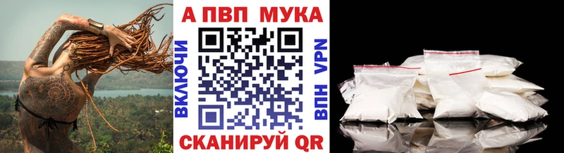 Альфа ПВП VHQ Электросталь