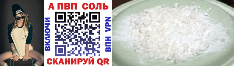 Купить закладки  Электросталь  APVP крисы CK 