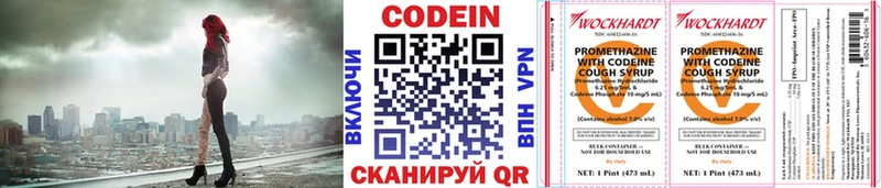 Кодеиновый сироп Lean напиток Lean (лин)  Купить закладки  Электросталь 