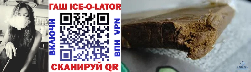Гашиш ice o lator Купить где Электросталь